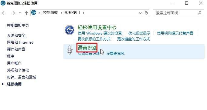 解除Win10摄像头禁用的方法及注意事项（Win10摄像头禁用解除教程以及注意事项）