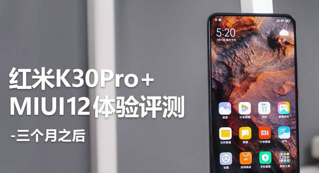 红米K30Pro充电器（以红米K30Pro为例，探讨充电器功率对充电效率的影响）