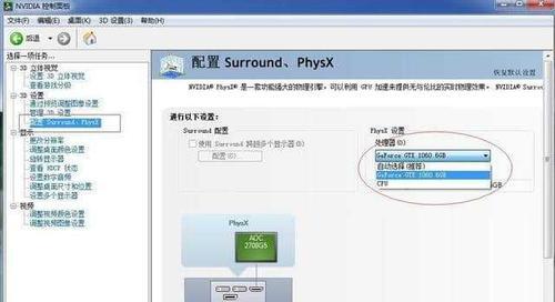 电脑没有NVIDIA控制面板怎么办？（解决方法及优化电脑性能的关键步骤）