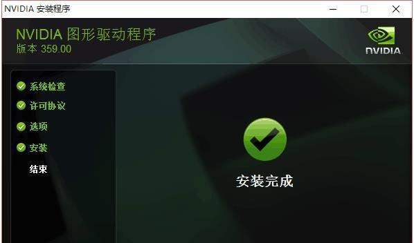 电脑没有NVIDIA控制面板怎么办？（解决方法及优化电脑性能的关键步骤）