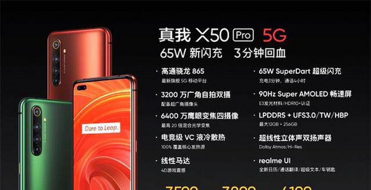 高通骁龙765G处理器（深入解析骁龙765G处理器的创新技术及应用领域）