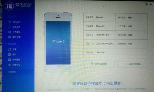 解决iPhone无法连接iTunes的问题（解决iPhone与iTunes连接失败的方法和步骤）