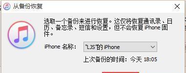 解决iPhone无法连接iTunes的问题（解决iPhone与iTunes连接失败的方法和步骤）