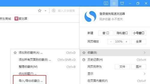 如何解决浏览器收藏栏不见的问题（快速找回丢失的浏览器收藏栏）