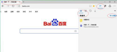 如何解决浏览器收藏栏不见的问题（快速找回丢失的浏览器收藏栏）
