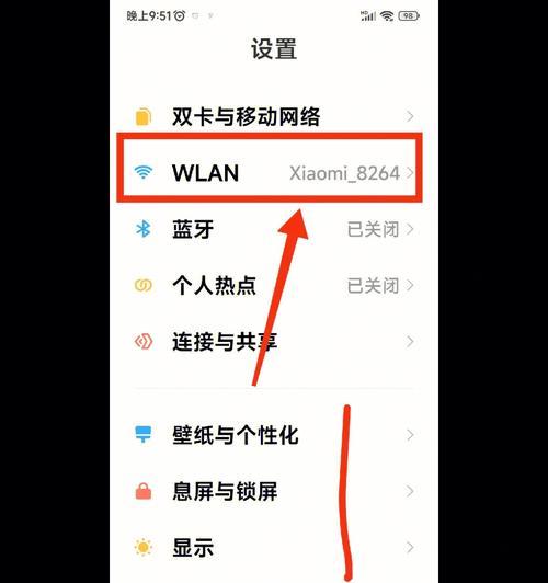 如何查看已连接WiFi密码（简单教你快速找到手机已连接WiFi密码）