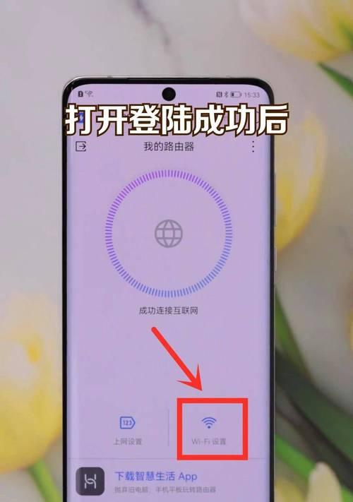 如何查看已连接WiFi密码（简单教你快速找到手机已连接WiFi密码）