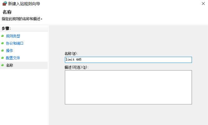 445端口（揭开445端口的黑暗面，保护你的Windows系统）