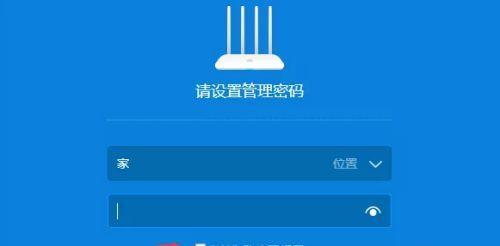 如何设置Wi-Fi密码？（简单步骤教你保护家庭网络安全）