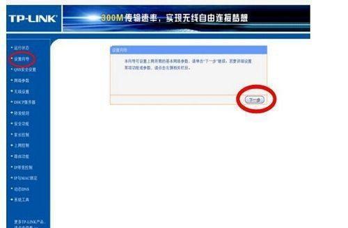 家里如何装置无线路由器？（实用技巧帮你轻松完成安装）