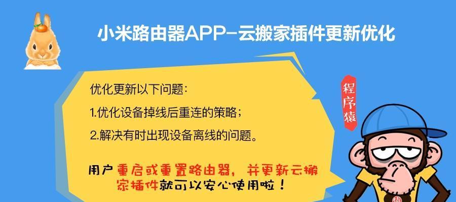 如何将离线的路由器恢复在线（简单方法让你的路由器重新连接互联网）