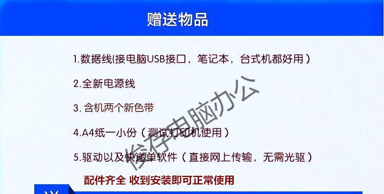 PR2E打印机故障排除方法（解决PR2E打印机常见故障的实用技巧）