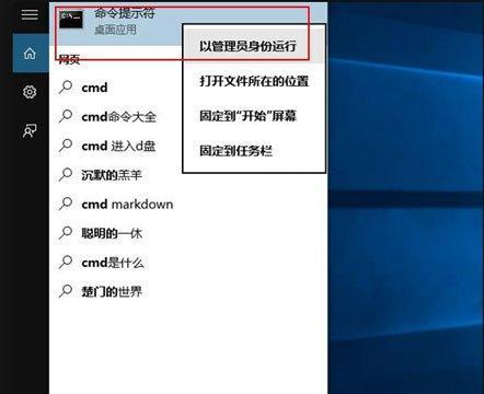 使用命令提示符修复Win10的简易指南（通过命令行解决Win10系统问题的步骤和技巧）