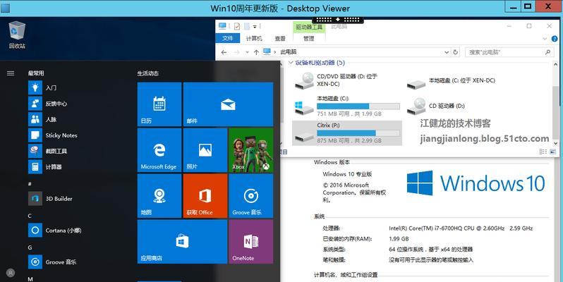 Windows10设置个性化桌面主题（如何将桌面图标设置为主题）