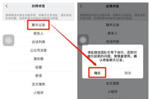 如何恢复和查看被删除的微信聊天记录？（掌握简便有效的方法，查看并找回被删除的微信聊天记录）