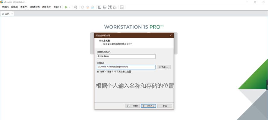 虚拟机中Linux的安装教程（详细步骤带您轻松安装Linux系统）