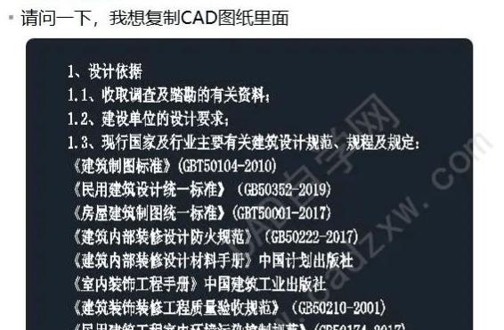 CAD技术在现代设计中的应用（探索CAD技术的发展历程与未来趋势）