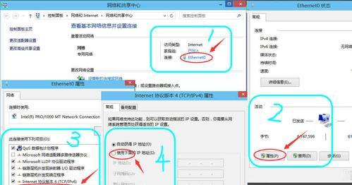 解决Win10IP设置无法保存的问题（探索Win10IP设置保存失败的原因及解决方法）