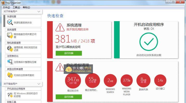 注册表清理（探讨注册表清理的必要性及影响）