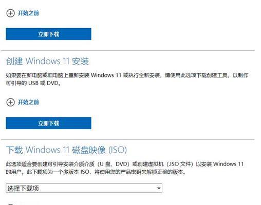 寻找可靠的Win7镜像下载源（Win7镜像下载源推荐及下载技巧）