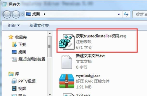 解析TrustedInstaller权限的作用和特点（深入了解TrustedInstaller权限，掌握Windows系统的管理与安全）