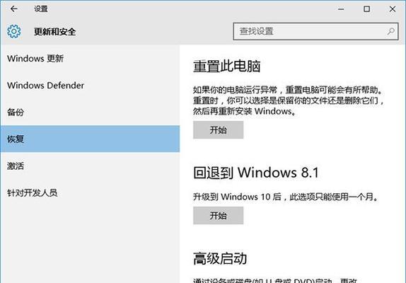 如何关闭Win10的自动更新功能（一键关闭Win10自动更新，告别烦人的强制更新）