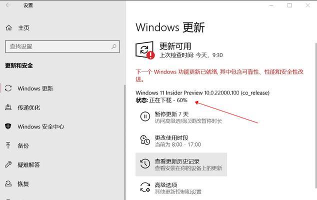 如何关闭Win10的自动更新功能（一键关闭Win10自动更新，告别烦人的强制更新）