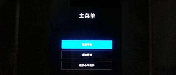 Android智能手机进入Recovery模式的方法（探索如何使用快速进入Recovery模式）