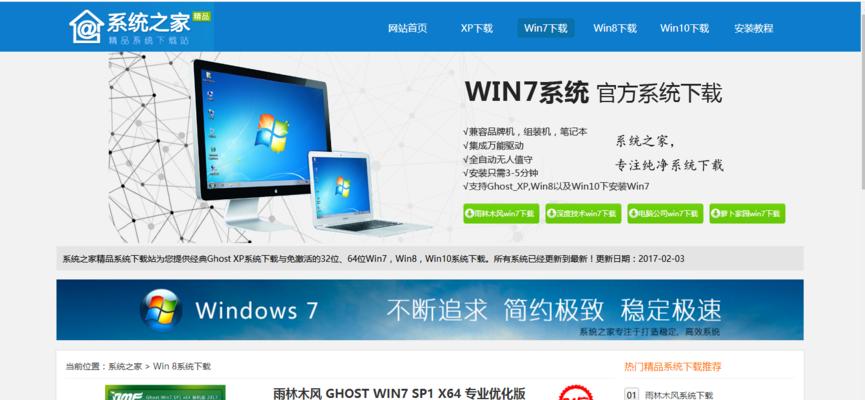 从XP系统升级到Win7的详细步骤（如何顺利将XP系统升级为Windows7）