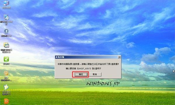 从XP系统升级到Win7的详细步骤（如何顺利将XP系统升级为Windows7）