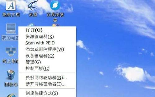 从XP系统升级到Win7的详细步骤（如何顺利将XP系统升级为Windows7）