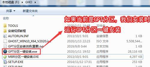 选择适合4T硬盘分区的GPT或MBR？（对比GPT和MBR分区方案，为您的4T硬盘做出明智选择。）