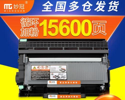 联想LJ2400Pro墨粉清零教程-细致操作指南（轻松解决联想LJ2400Pro墨粉清零问题，省时省力省心）