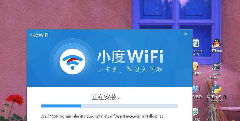 小度连接WiFi共享教程（让你的小度智能设备顺利连上WiFi网络，享受智能生活）