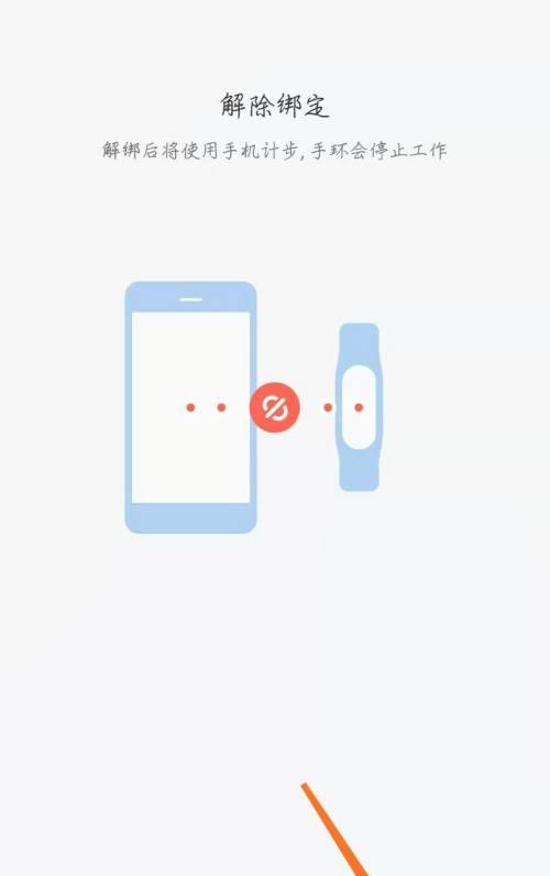 小米手环无法重启的原因及解决方法（快速解决小米手环无法重启的问题）