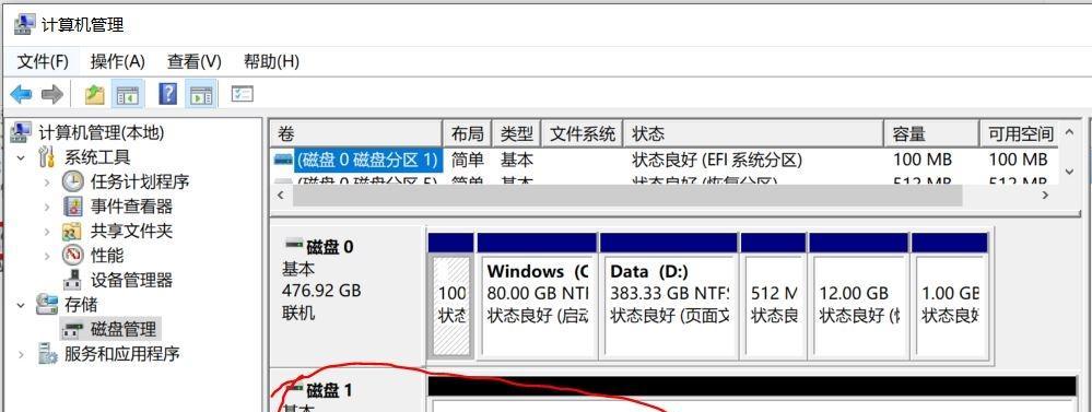 电脑硬盘分区的步骤与技巧（实用教程详解如何合理分区硬盘，提高计算机性能和数据安全）