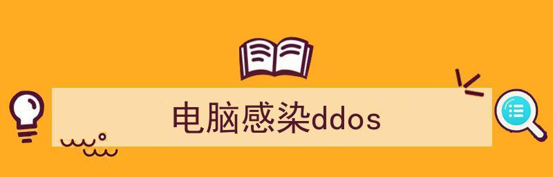 彻底杀灭蠕虫病毒，恢复系统安全（构建强固的防线，摧毁入侵威胁）