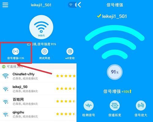 如何安全管理家里的WiFi密码（保护家庭网络安全的关键措施）