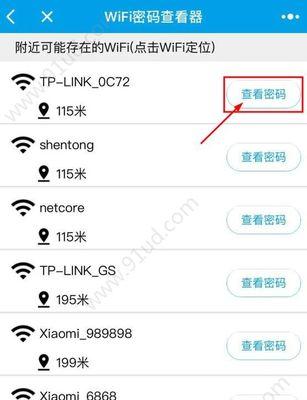 如何安全管理家里的WiFi密码（保护家庭网络安全的关键措施）