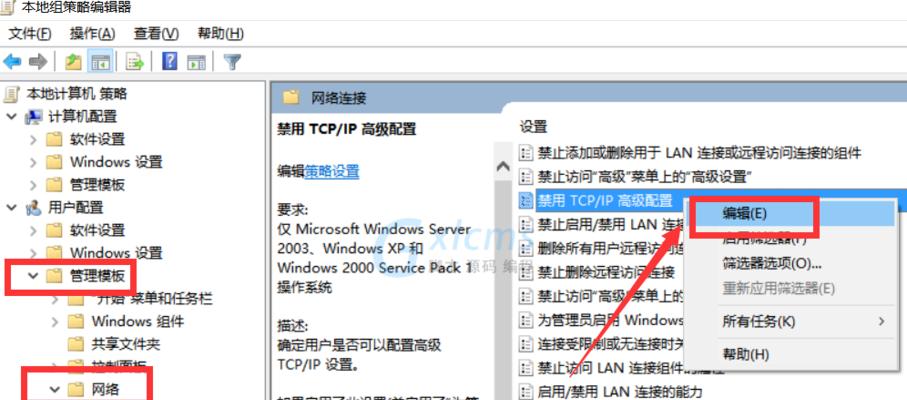 如何查找电脑的IP地址（快速定位并获取IP地址的方法）