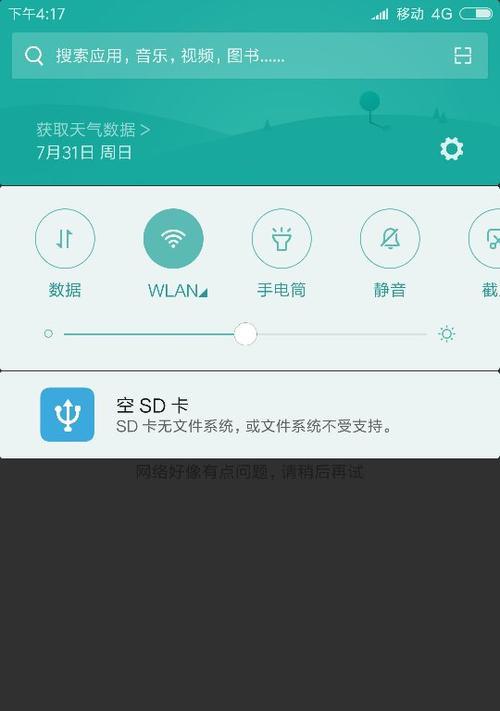 无法格式化U盘的解决方法（从多个角度解决无法格式化U盘问题）