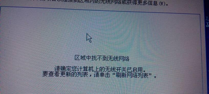 自家WiFi无法被搜索到的原因及解决方法（探究WiFi搜索不到自家WiFi的问题，解决网络连接困扰）