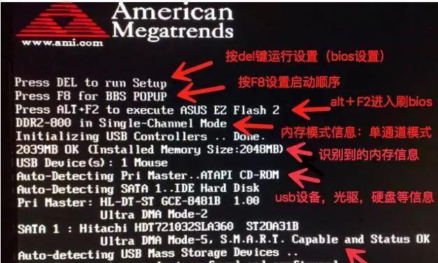 解决电脑开机出现BIOS界面的问题（BIOS界面问题的原因及解决方法）