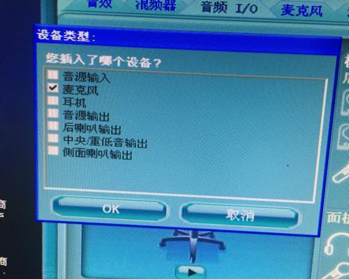 电脑麦克风没有声音的解决方法（排除电脑麦克风无声问题的简易教程）