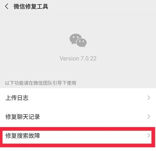 微信卸载后聊天记录能否恢复？（了解微信聊天记录恢复的方法与注意事项）