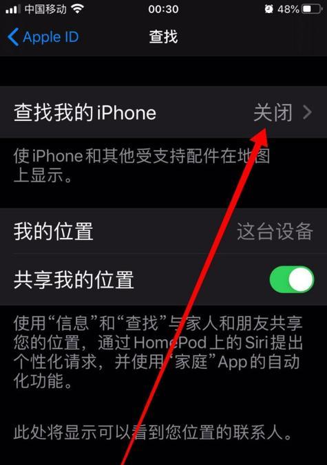 如何关闭我的家庭共享功能？（苹果手机家庭共享功能关闭教程及注意事项）