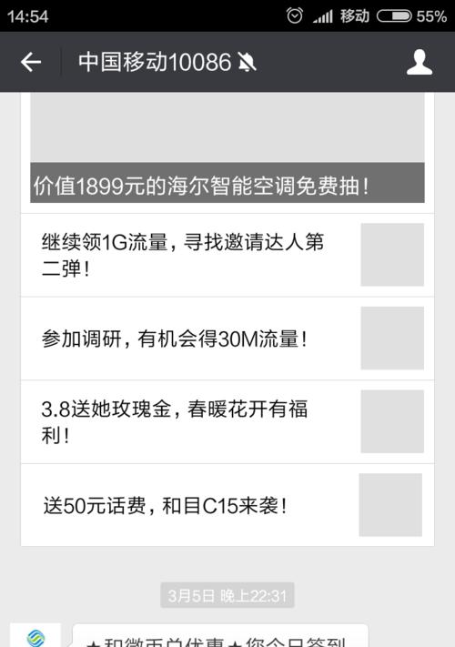 如何查看手机号码的实名认证信息（轻松掌握手机号码背后的实名信息）