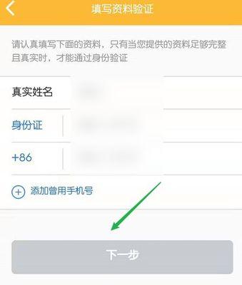 如何查看手机号码的实名认证信息（轻松掌握手机号码背后的实名信息）