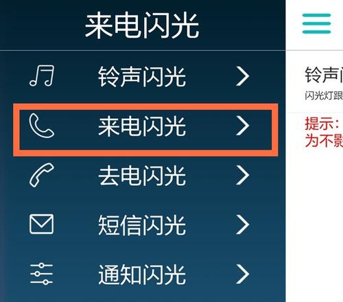 苹果11如何设置来电闪光灯（一步步教你如何利用苹果11的来电闪光灯功能）