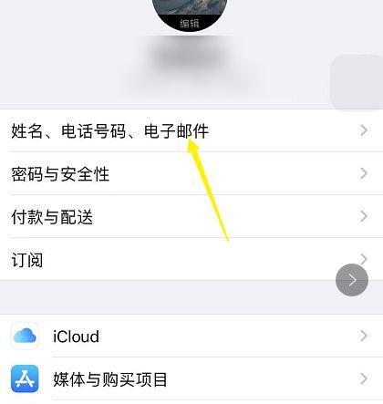 如何在iPhone邮箱上添加账户（简易步骤让您轻松管理多个邮箱）